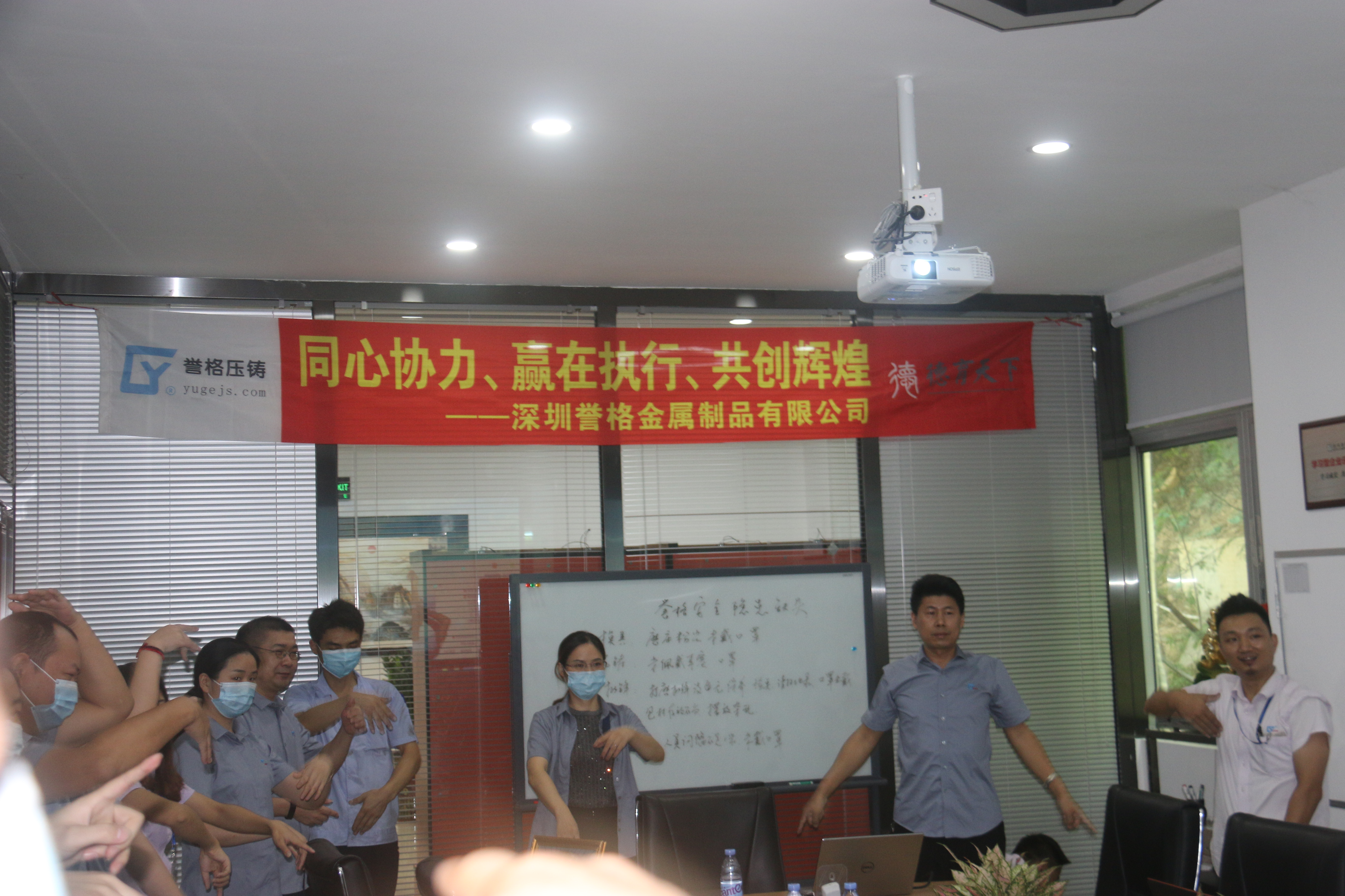 同心協力、贏在執行、共創輝煌-深圳譽格拓展訓練回顧